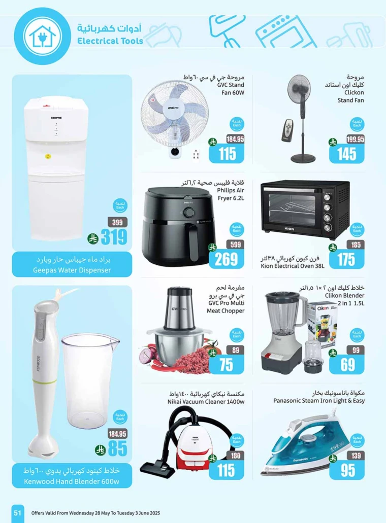 al-othaim-markets-promotions-may-28-2025-50