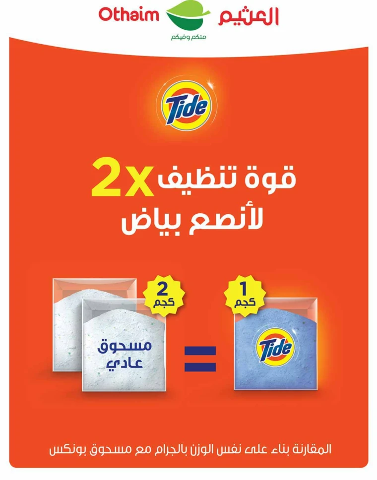 al-othaim-markets-promotions-may-28-2025-51