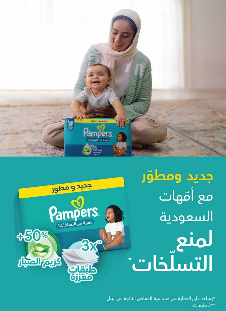 al-othaim-markets-promotions-may-28-2025-52
