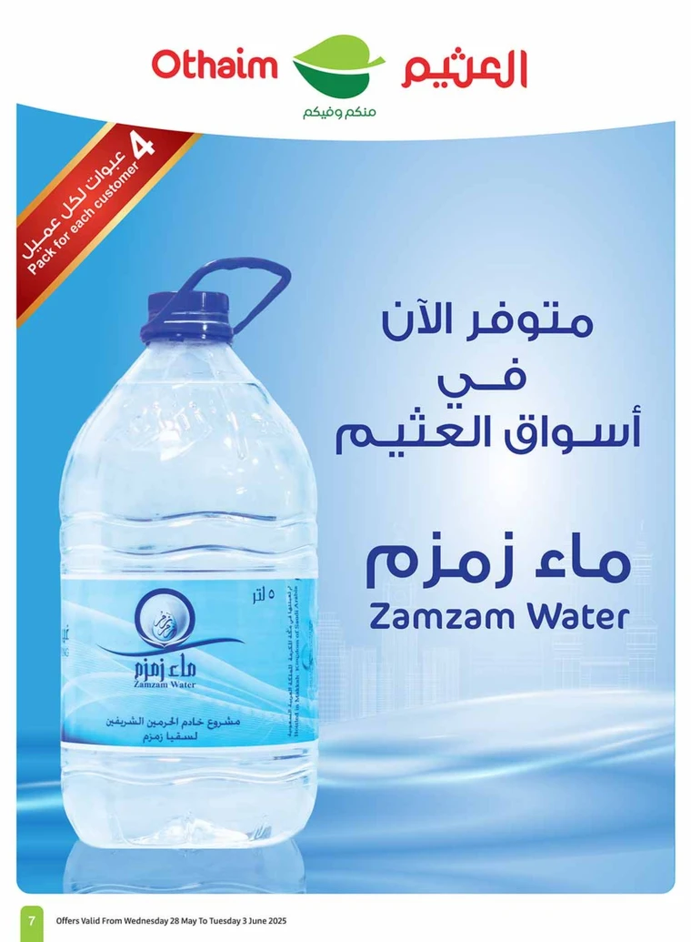 al-othaim-markets-promotions-may-28-2025-6