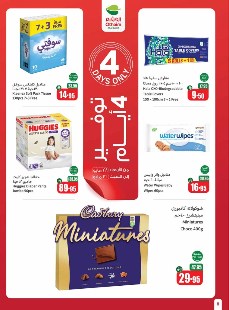 al-othaim-markets-promotions-may-28-2025-7