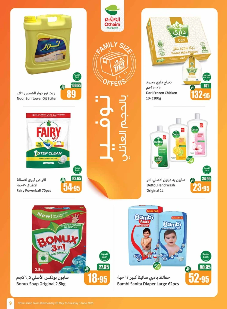 al-othaim-markets-promotions-may-28-2025-8