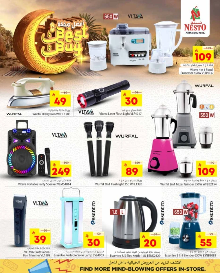 nesto-deals-may-29-2025)-3-4