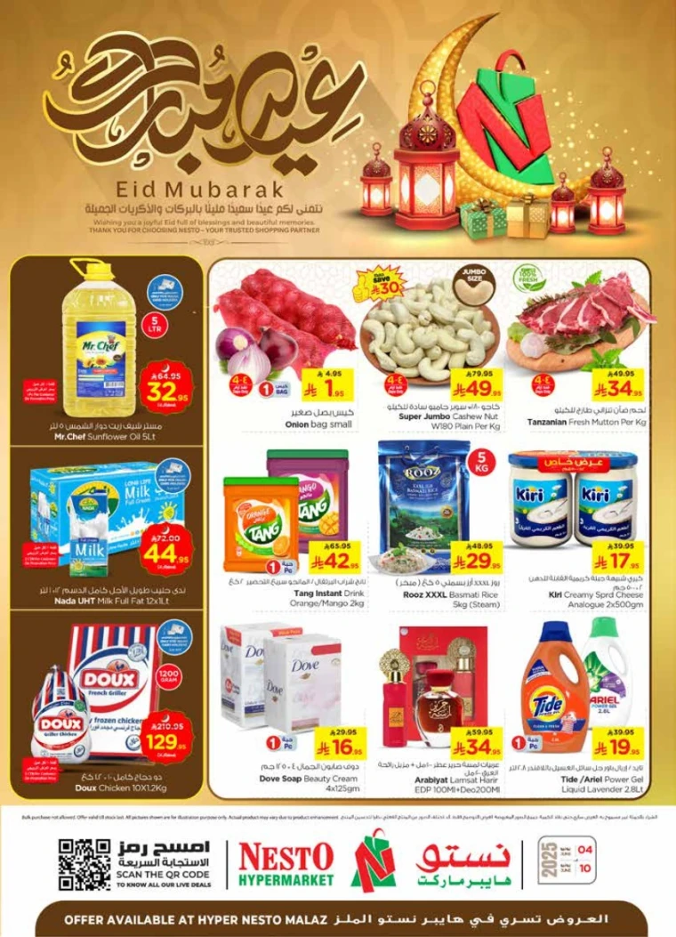 nesto-discounts-june-4-2025-0
