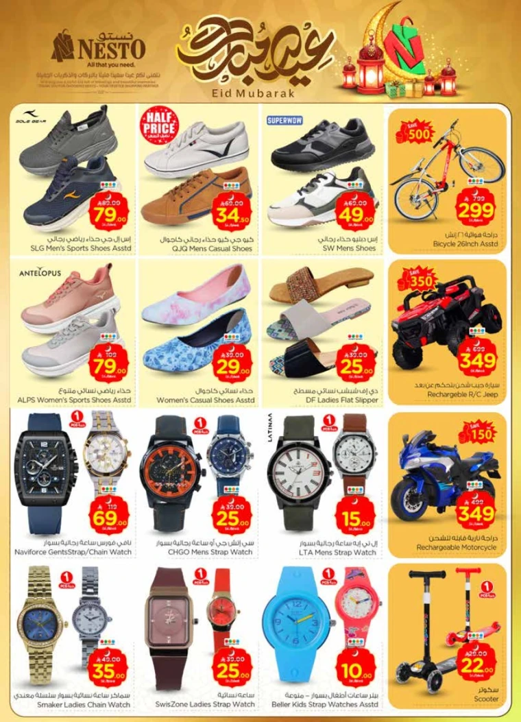 nesto-discounts-june-4-2025-29