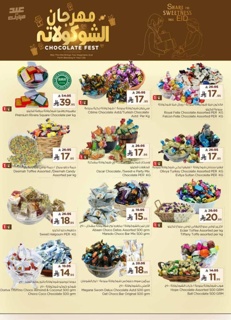 nesto-discounts-june-4-2025-4