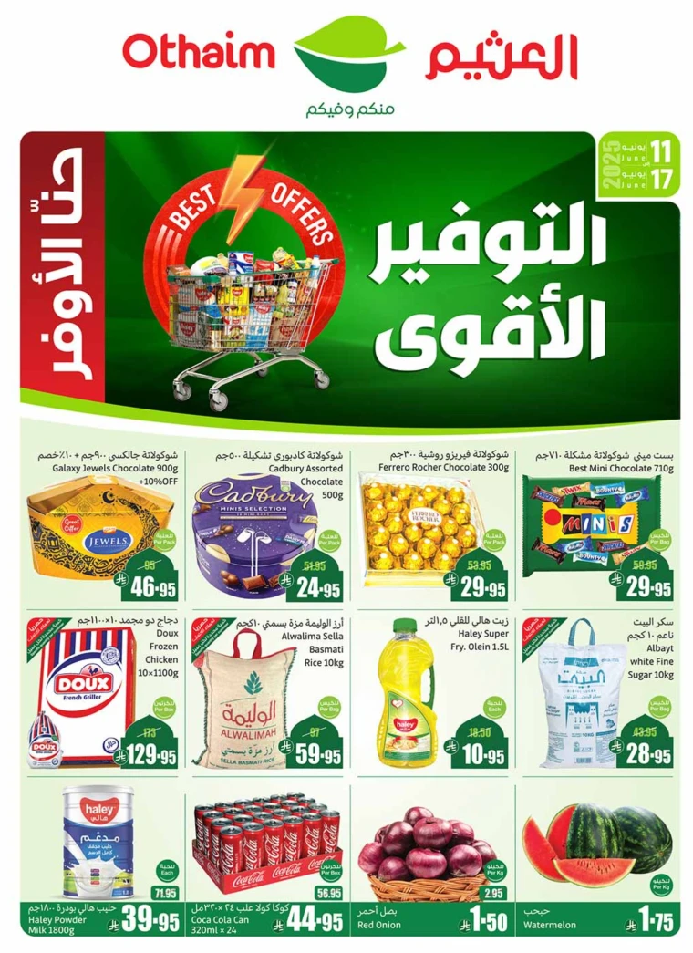 al-othaim-markets-discounts-june-11-2025-0