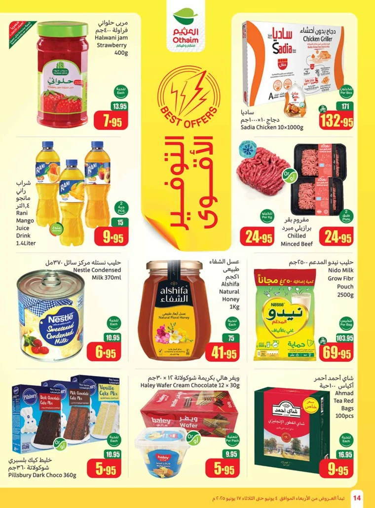 al-othaim-markets-discounts-june-11-2025-11