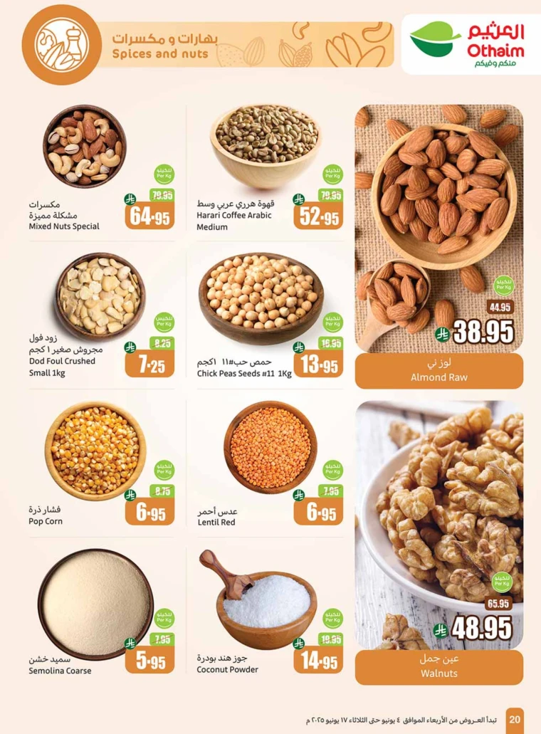 al-othaim-markets-discounts-june-11-2025-17