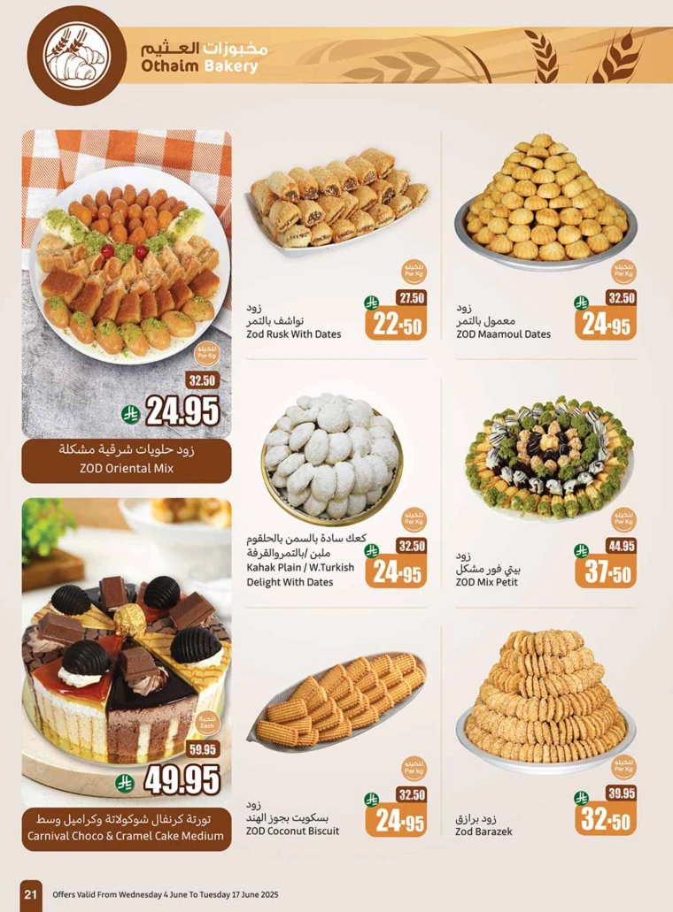 al-othaim-markets-discounts-june-11-2025-18