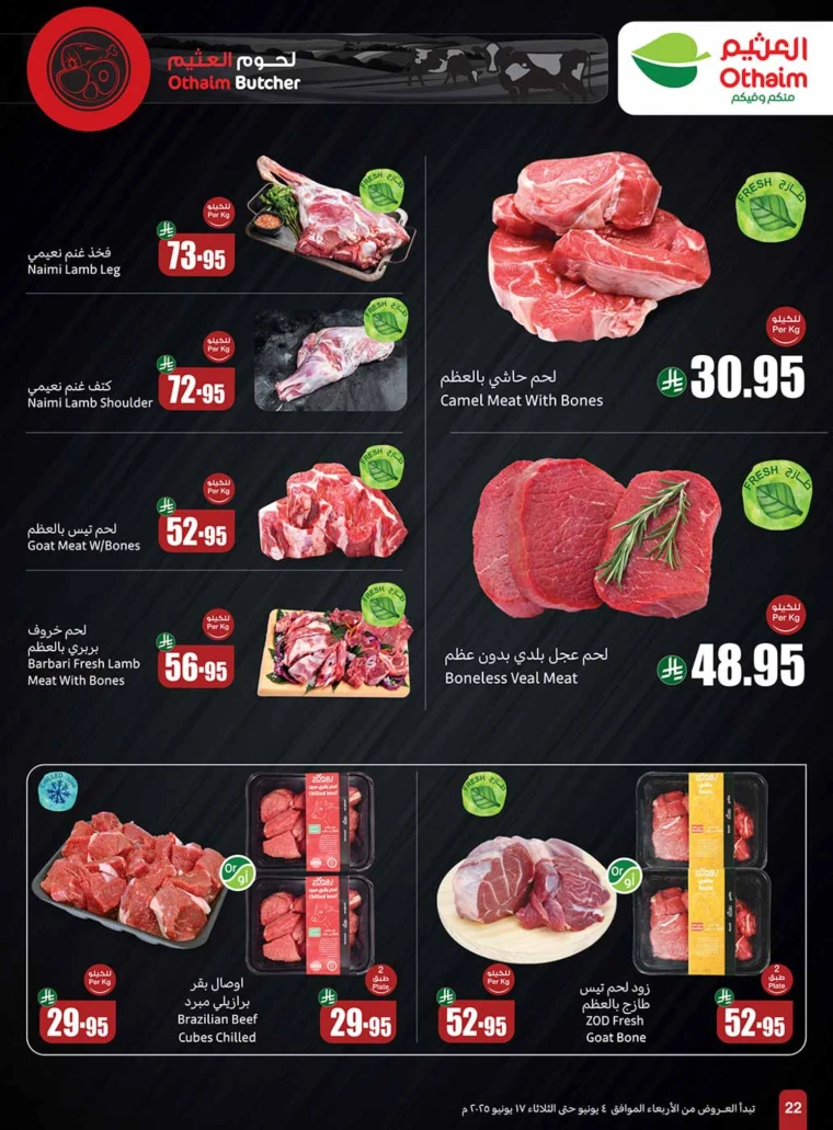 al-othaim-markets-discounts-june-11-2025-19