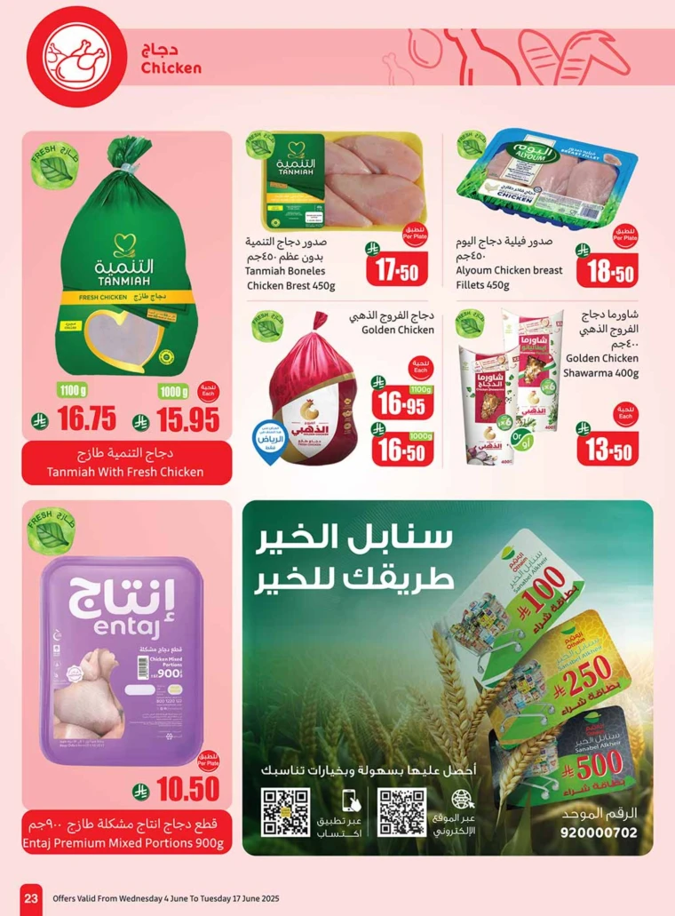 al-othaim-markets-discounts-june-11-2025-20