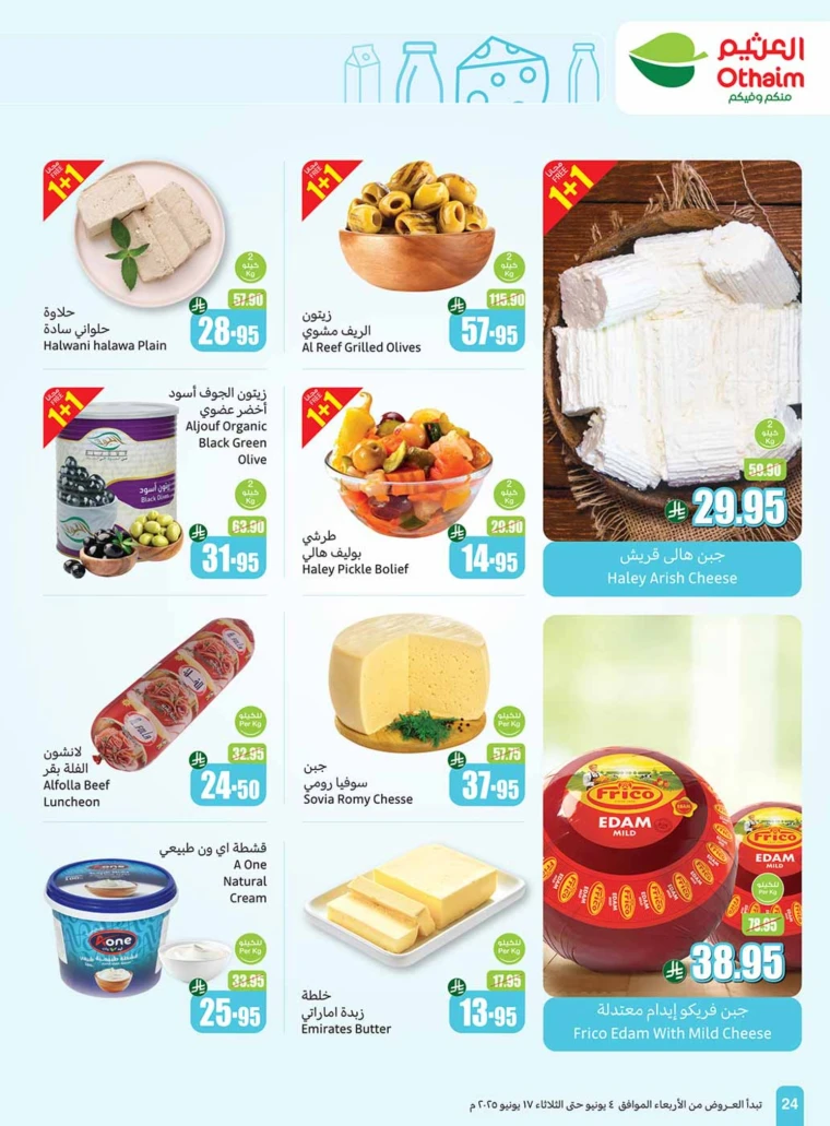 al-othaim-markets-discounts-june-11-2025-21