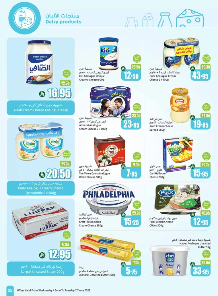 al-othaim-markets-discounts-june-11-2025-22