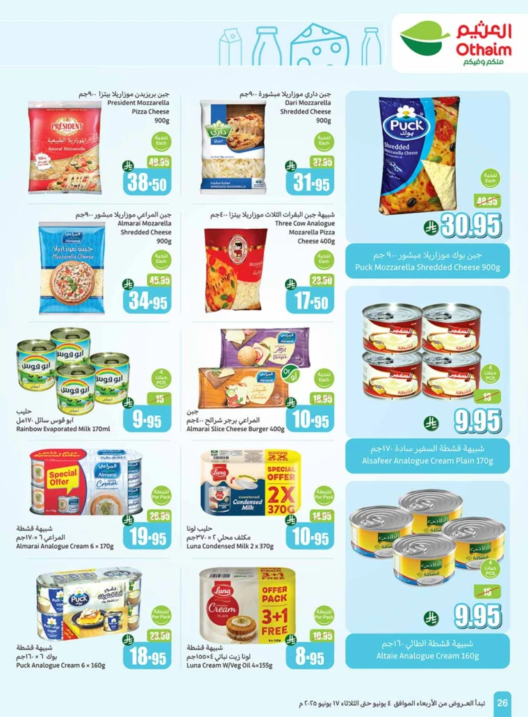 al-othaim-markets-discounts-june-11-2025-23