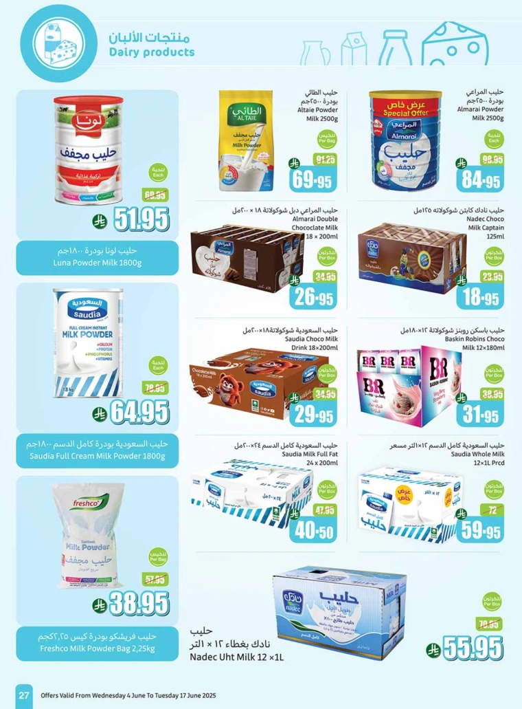 al-othaim-markets-discounts-june-11-2025-24