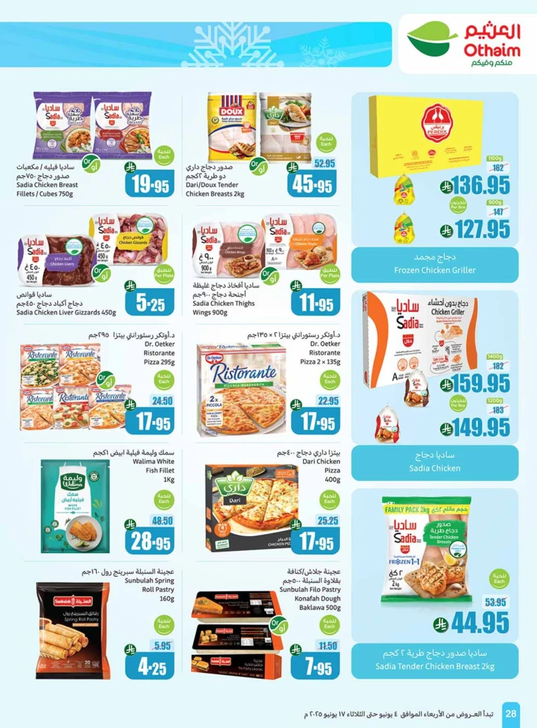 al-othaim-markets-discounts-june-11-2025-25