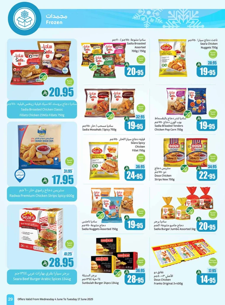 al-othaim-markets-discounts-june-11-2025-26