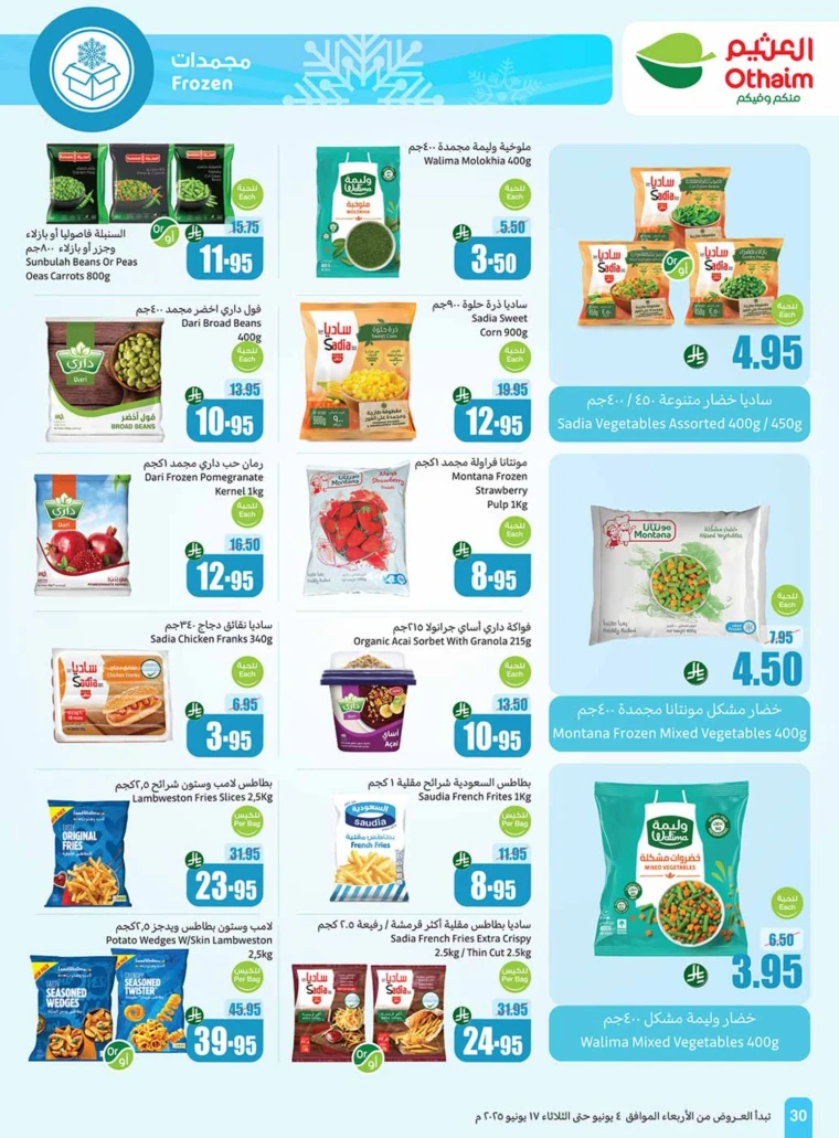 al-othaim-markets-discounts-june-11-2025-27