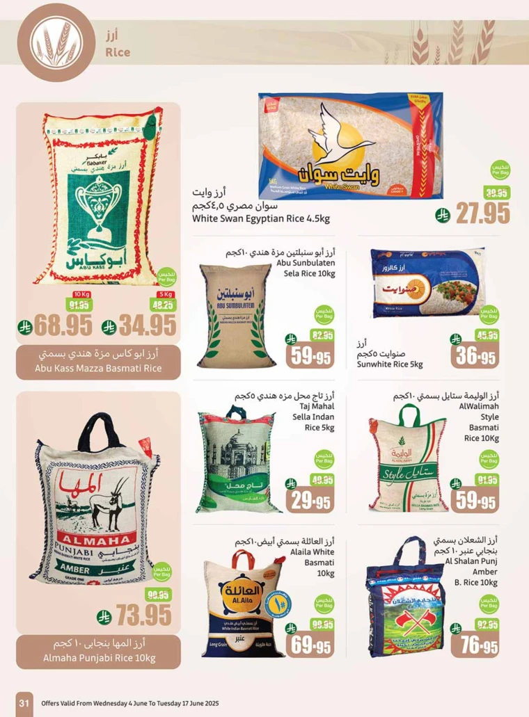 al-othaim-markets-discounts-june-11-2025-28