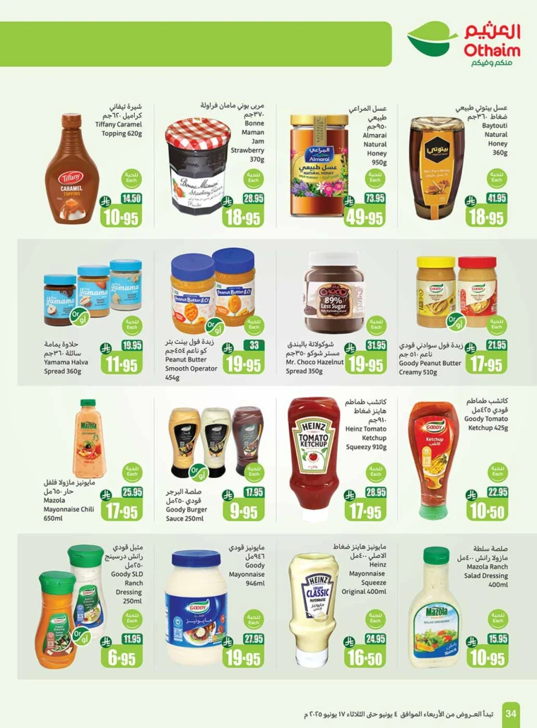 al-othaim-markets-discounts-june-11-2025-31