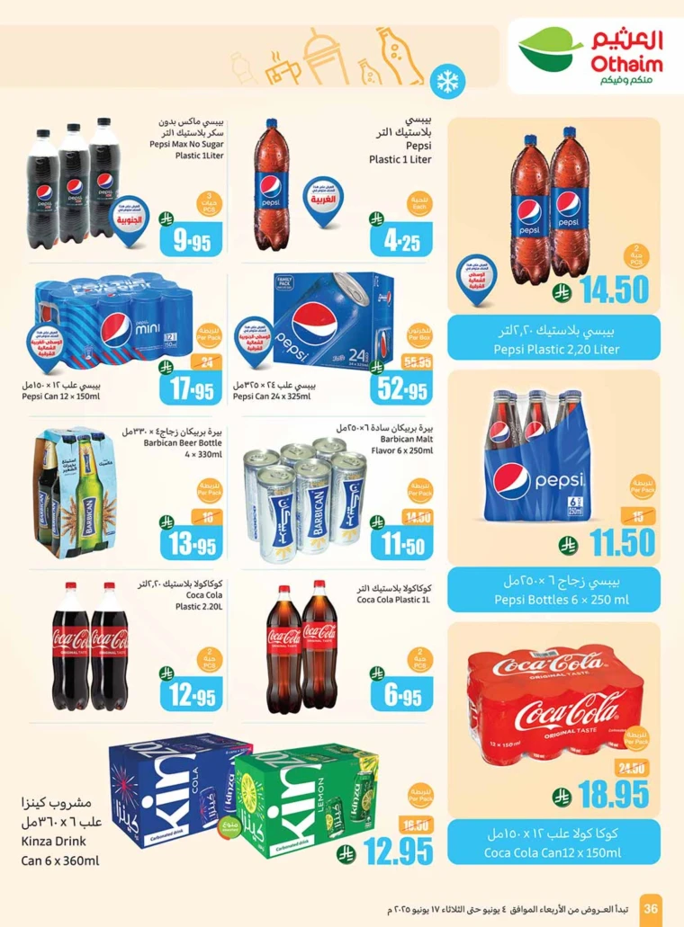 al-othaim-markets-discounts-june-11-2025-33