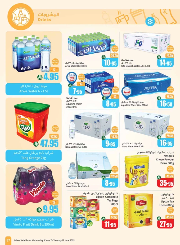 al-othaim-markets-discounts-june-11-2025-34