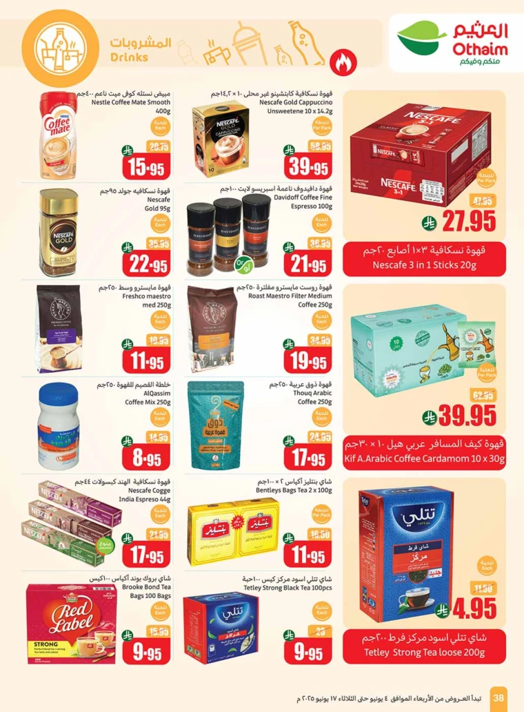 al-othaim-markets-discounts-june-11-2025-35