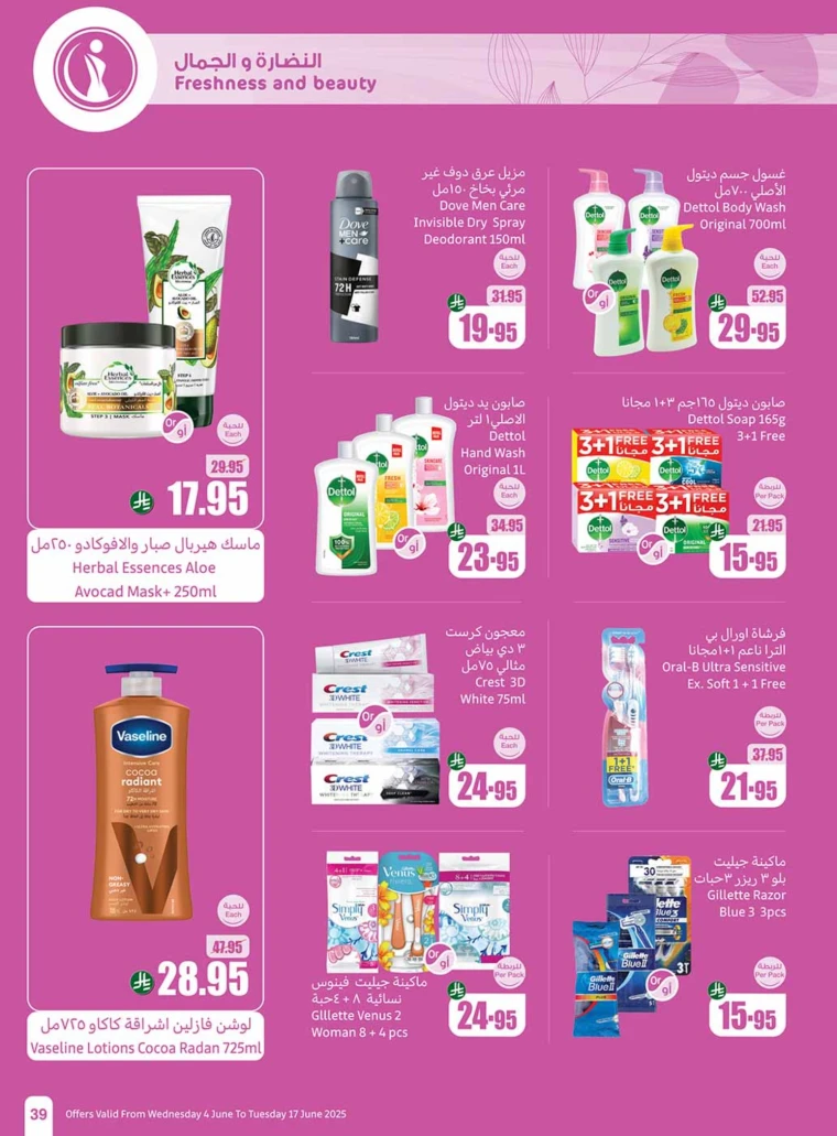 al-othaim-markets-discounts-june-11-2025-36