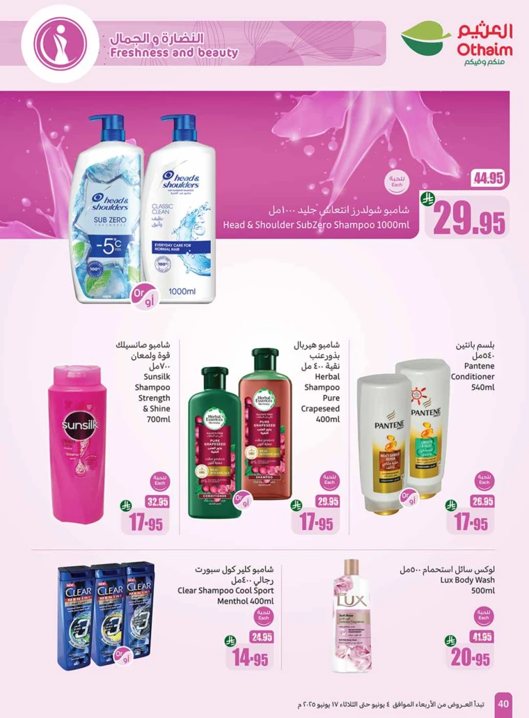 al-othaim-markets-discounts-june-11-2025-37