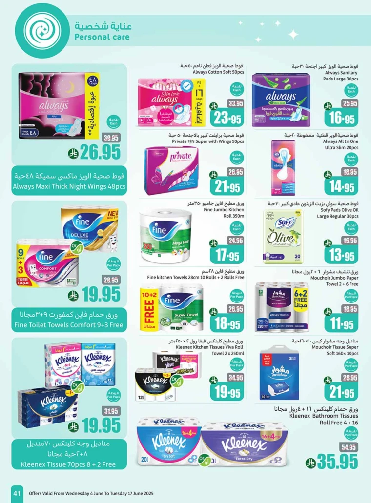 al-othaim-markets-discounts-june-11-2025-38