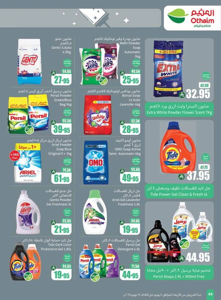 al-othaim-markets-discounts-june-11-2025-41