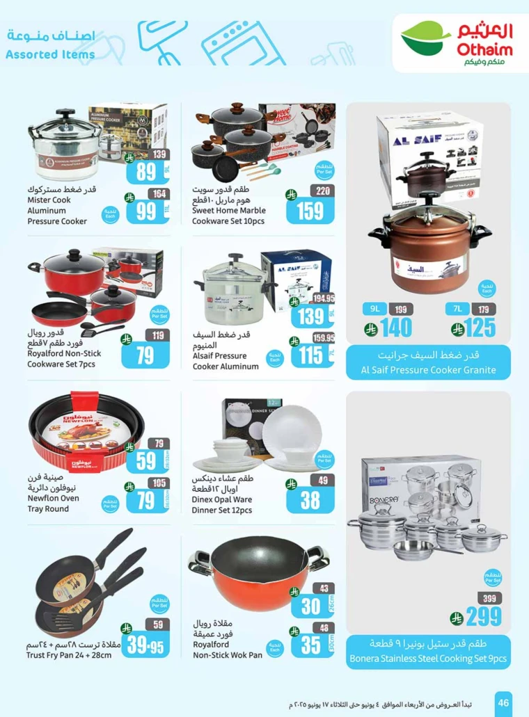 al-othaim-markets-discounts-june-11-2025-43