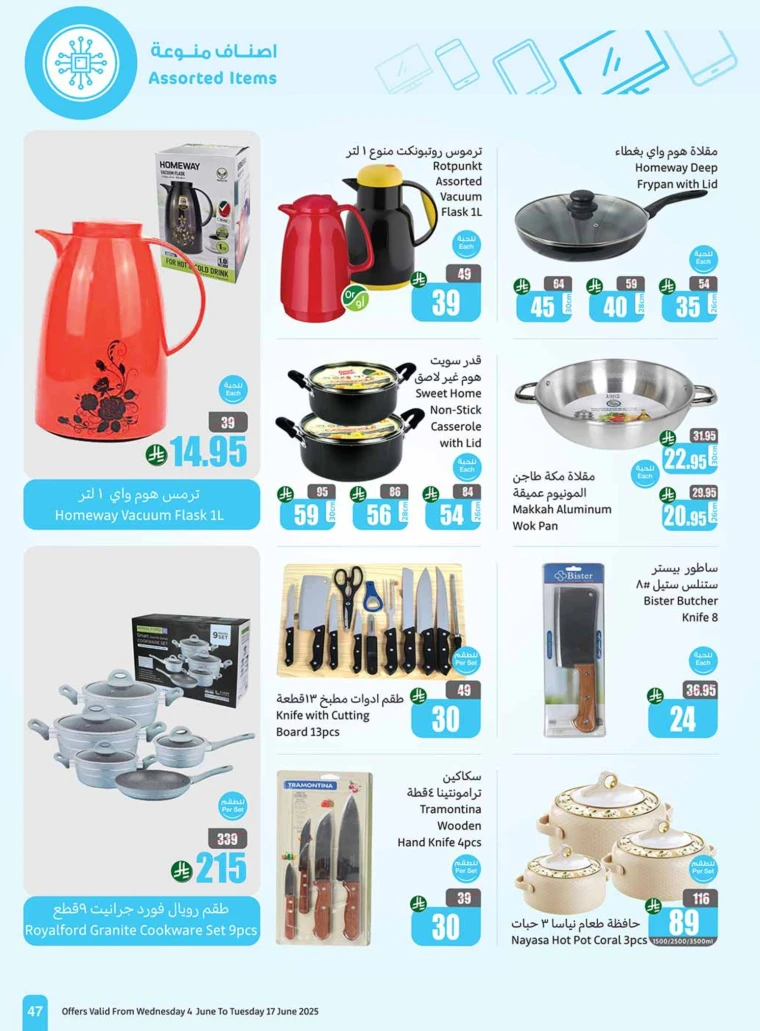 al-othaim-markets-discounts-june-11-2025-44