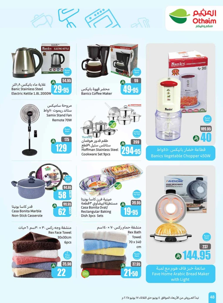 al-othaim-markets-discounts-june-11-2025-45