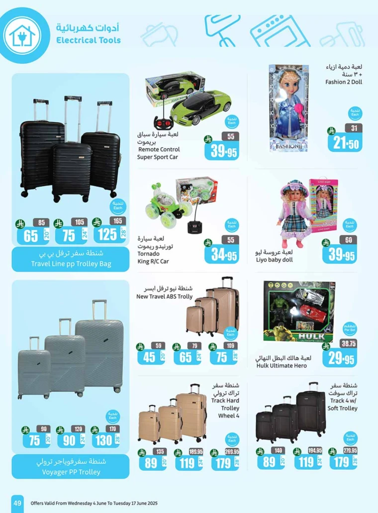 al-othaim-markets-discounts-june-11-2025-46