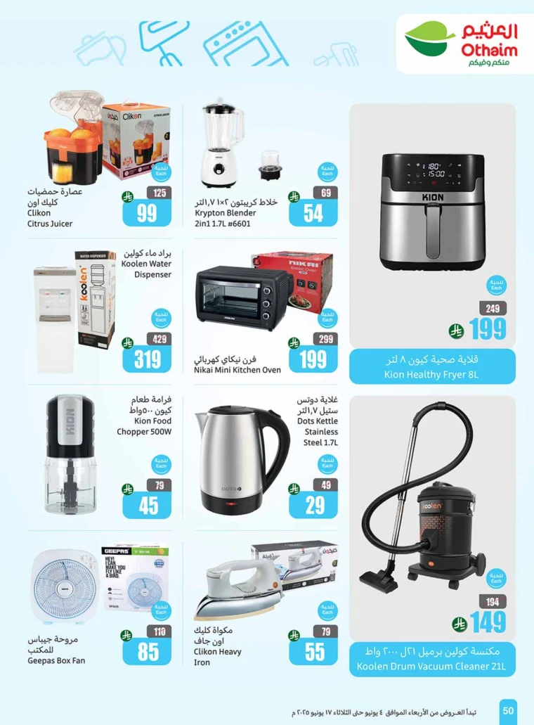 al-othaim-markets-discounts-june-11-2025-47