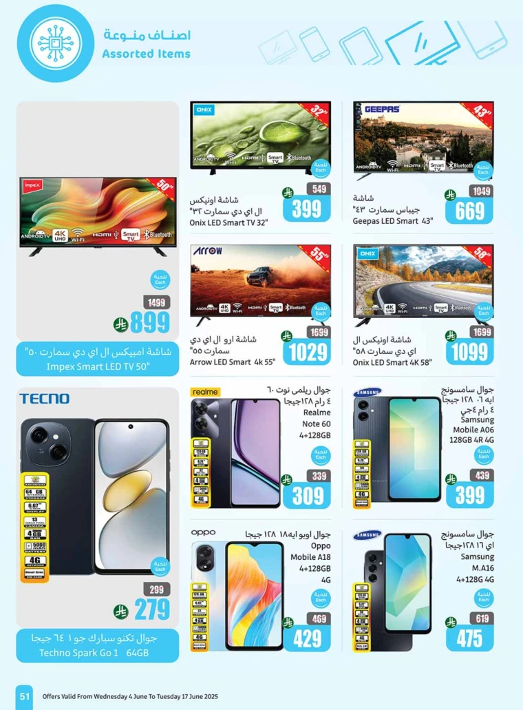 al-othaim-markets-discounts-june-11-2025-48