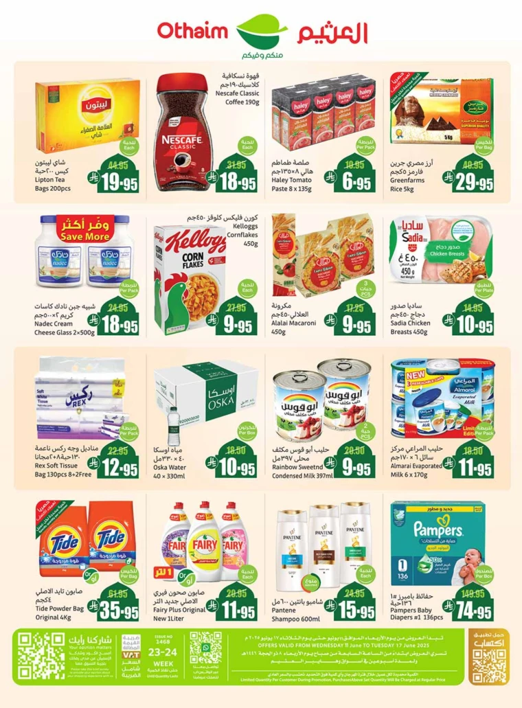 al-othaim-markets-discounts-june-11-2025-51