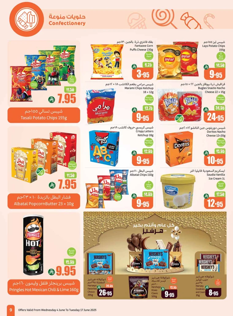 al-othaim-markets-discounts-june-11-2025-6