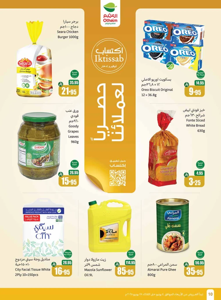 al-othaim-markets-discounts-june-11-2025-7