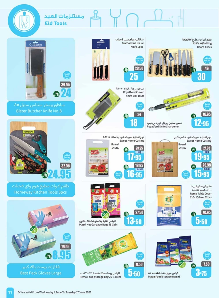 al-othaim-markets-discounts-june-11-2025-8