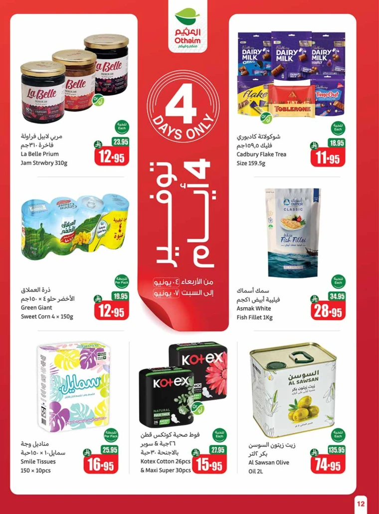 al-othaim-markets-discounts-june-11-2025-9