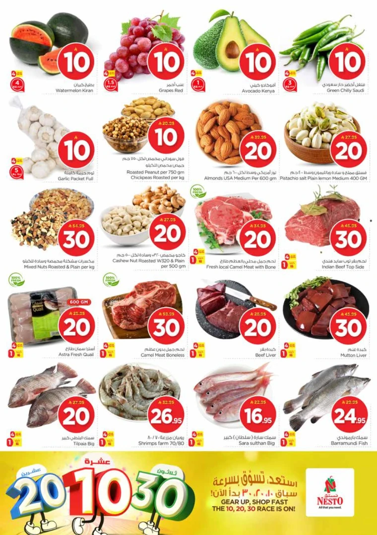 nesto-offers-june-18-2025-1