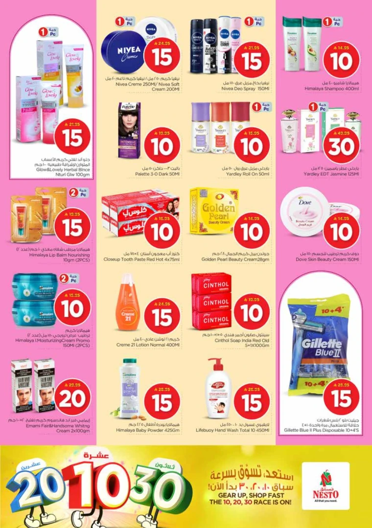 nesto ksa offers june 18, 2025