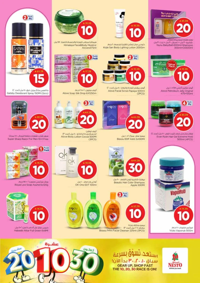 nesto-offers-june-18-2025-14