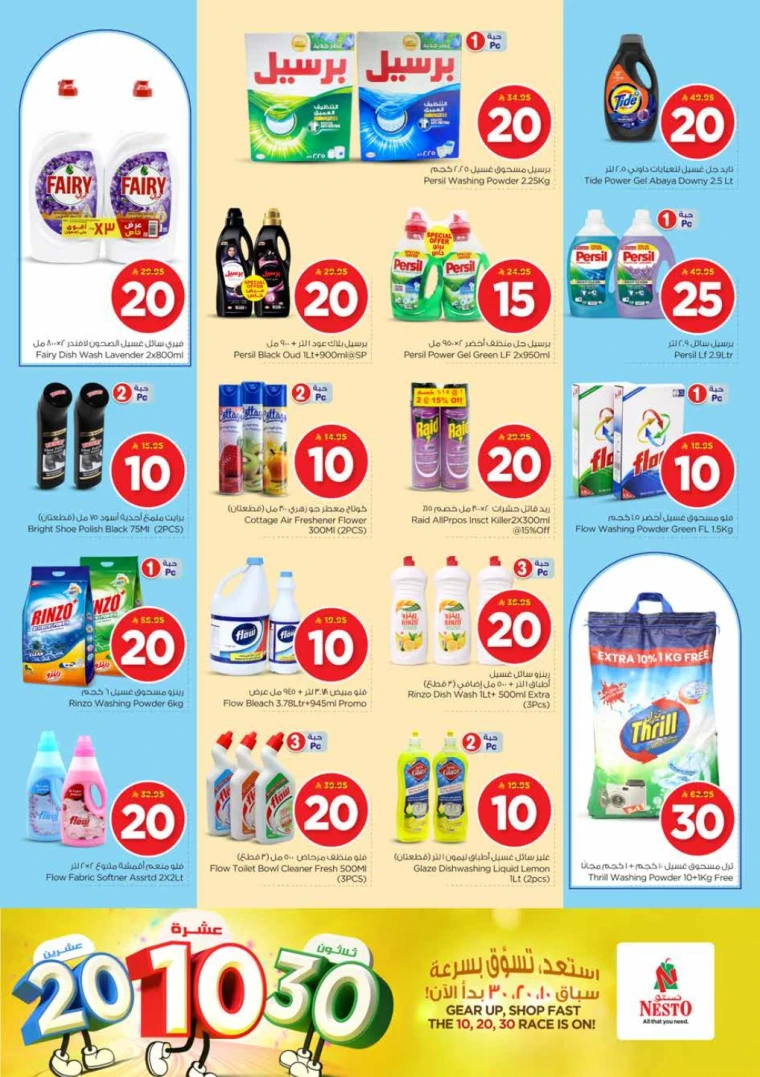 nesto-offers-june-18-2025-15