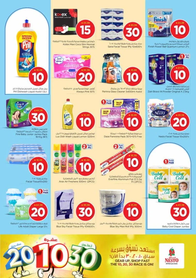 nesto-offers-june-18-2025-16