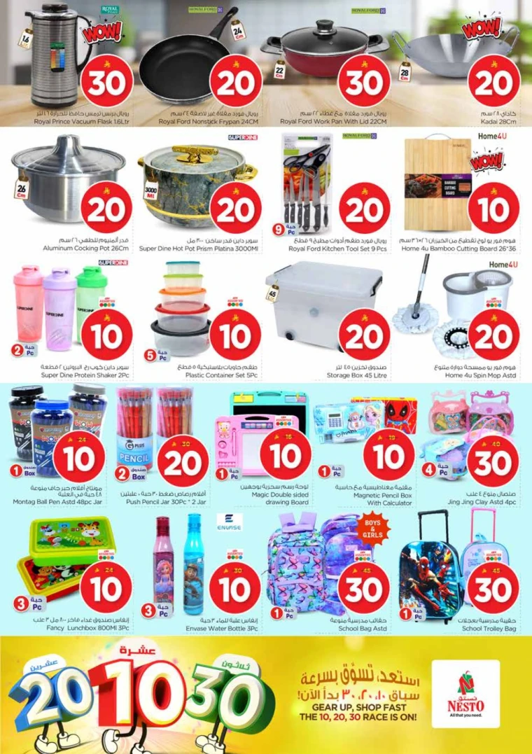 nesto-offers-june-18-2025-17