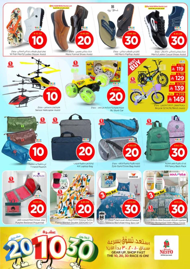 nesto-offers-june-18-2025-18